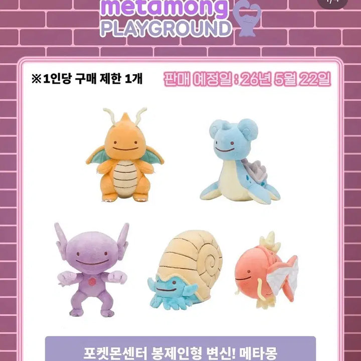 [BUNJANG] Ditto Metamorphosis Jigglypuff Doll / 메타몽 변신인형 잉어킹