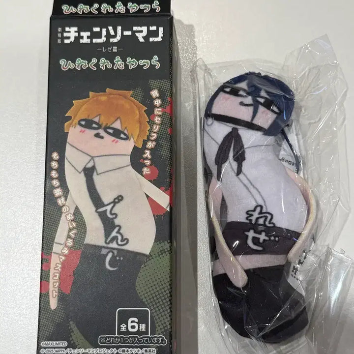 [BUNJANG] Chainsaw Man Gacha Twisted Devils Leje Figure / 체인소맨 가챠 뒤틀린 녀석들 레제 판매