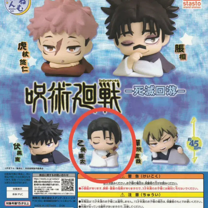 [BUNJANG] Jujutsu Kaisen Onemutan Yuta Figure / 주술회전 오네무탄 피규어 유타
