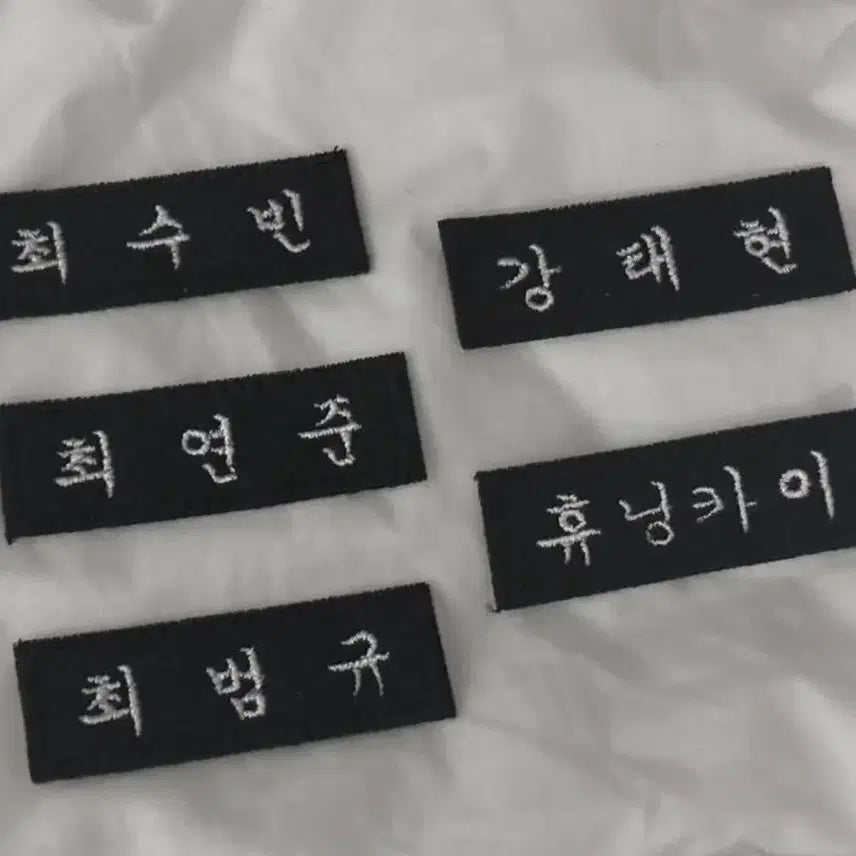 [BUNJANG] TXT Embroidered Name Tag Black Yeonjun Beomgyu Taehyun Hueningkai / 투바투 자수명찰 블랙 판매 연준 태현 휴닝카이