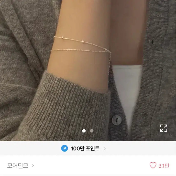 [BUNJANG] Sterling Silver 925 Double Ball Chain Bracelet / 실버925 두줄 볼 체인 팔찌