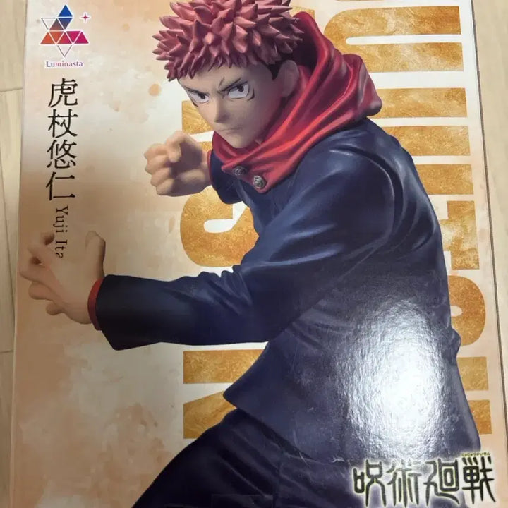 [BUNJANG] Jujutsu Kaisen Yuji Itadori Sega Figure / 택포2 주술회전 이타도리 유지 세가 피규어 판매