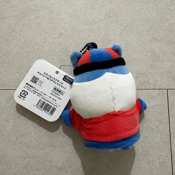[BUNJANG] Chiikawa Hachiware Nagano Vampire Mascot Doll Keychain / 치이카와 하치와레 나가노 강시 마스코트 인형 키링 먼작귀