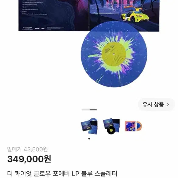 [BUNJANG] The Quiett Glow Forever Splatter Vinyl LP / 더콰이엇 glow forever 스플래터반(검정반 X)