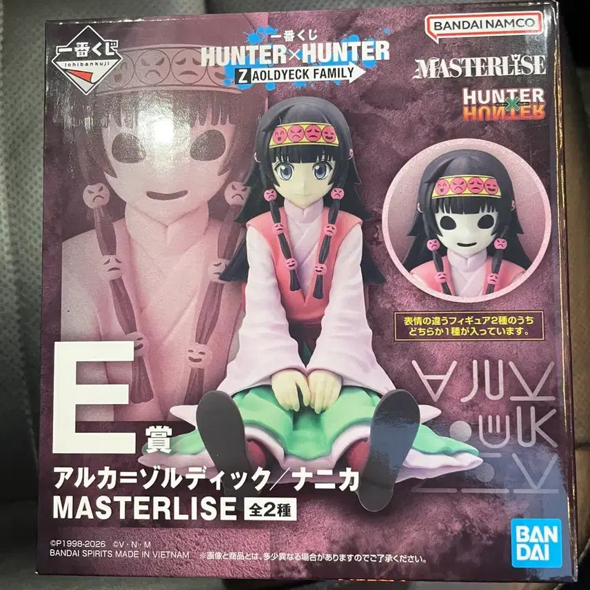 [BUNJANG] Hunter x Hunter Zoldyck Family Ichiban Kuji Prize E / 헌터x헌터 제일복권 E상 미개봉