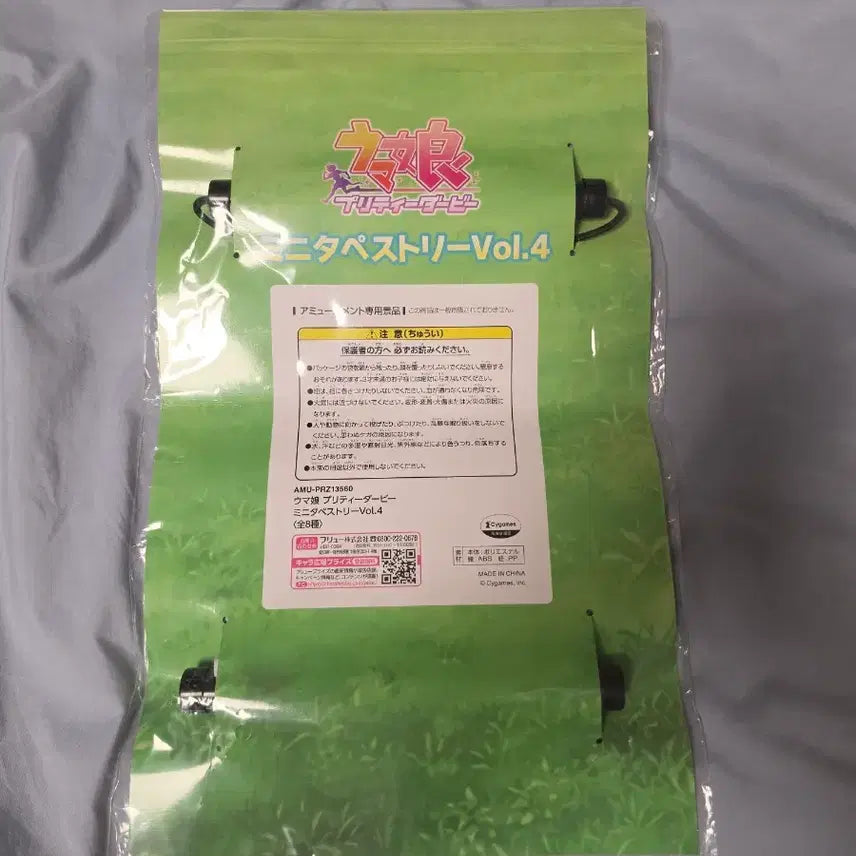 [BUNJANG] Uma Musume Mini Tapestry Vol. 4 Oguri Cap / 우마무스메 미니 태피스트리 Vol.4 오구리캡