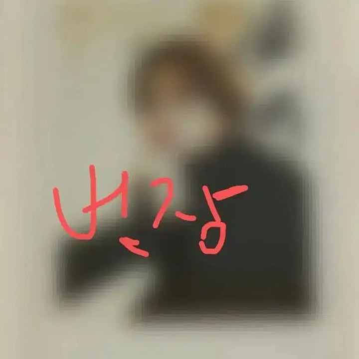 [BUNJANG] Monsta X Minhyuk Signed Polaroid / 몬스타엑스 민혁 싸인 폴라로이드