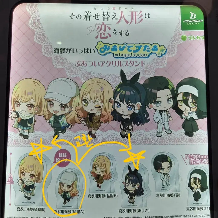 [BUNJANG] My Dress-Up Darling Acrylic Stand / 비스크돌 아크릴 스탠드 판매 혹은 교환
