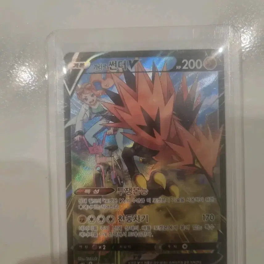 [BUNJANG] Pokemon Galarian Zapdos V Card / 가라르 썬더V 포켓몬 카드