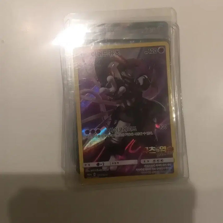 [BUNJANG] Armored Mewtwo Trading Card / 아머드 뮤츠