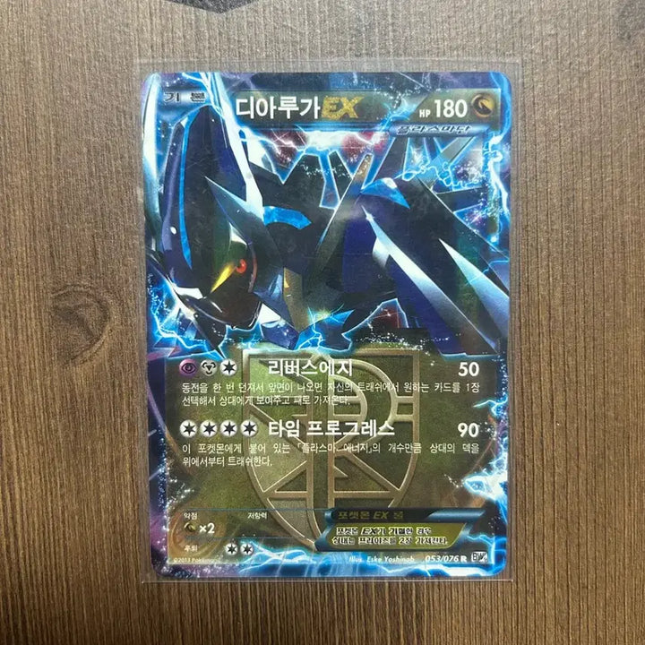 [BUNJANG] Pokemon Card Plasma Gale Dialga EX / 포켓몬카드 플라즈마게일 디아루가 EX