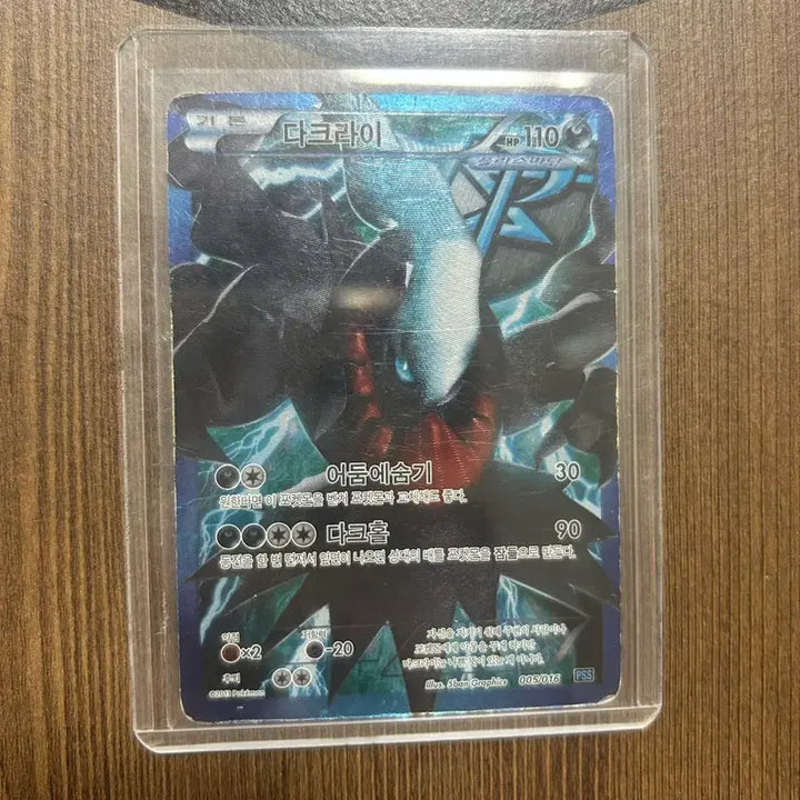 [BUNJANG] Pokemon Card Plasma Gale Darkrai SR / 포켓몬카드 플라즈마게일 다크라이 SR