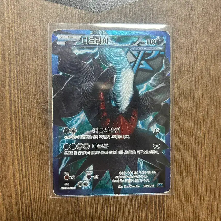 [BUNJANG] Pokemon Card Plasma Gale Darkrai SR / 포켓몬카드 플라즈마게일 다크라이 SR