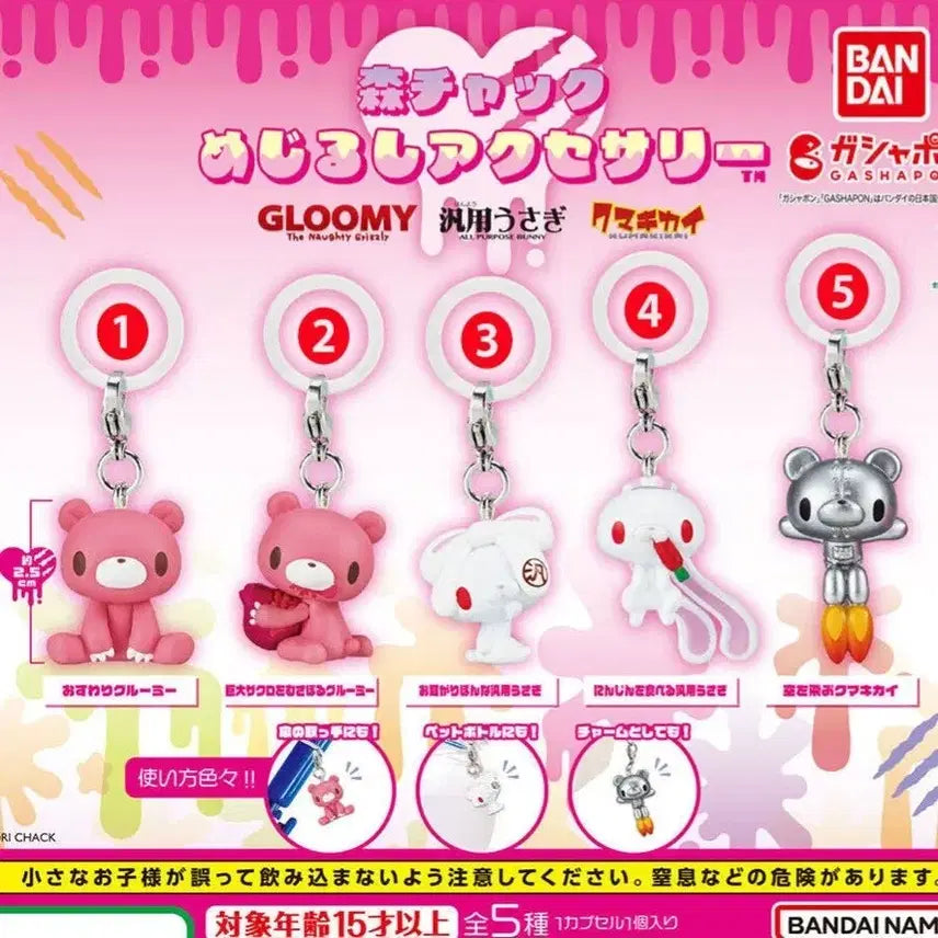 [BUNJANG] Glumi Bear Mezushi Gacha Full Set (5 Variants) / 글루미베어 메지루시 가챠 5종 일괄 풀세트