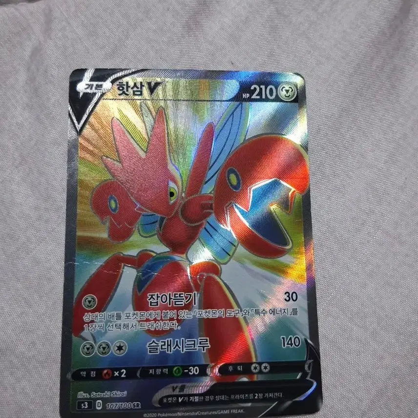 [BUNJANG] Moltres V Super Rare Card / 핫삼 v 슈퍼레어
