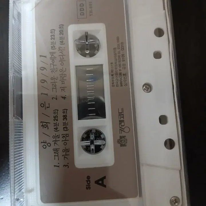 [BUNJANG] Yang Hee Eun 1991 Cassette Tape feat. Lee Byung Woo / 양희은 1991 카세트 테이프 이병우