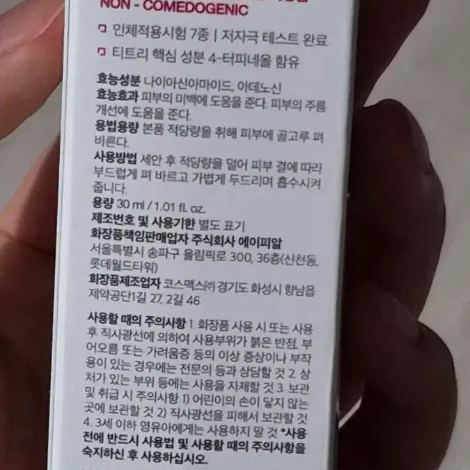 [BUNJANG] Medi-Cube Red Serum / 메디큐브 레드 세럼