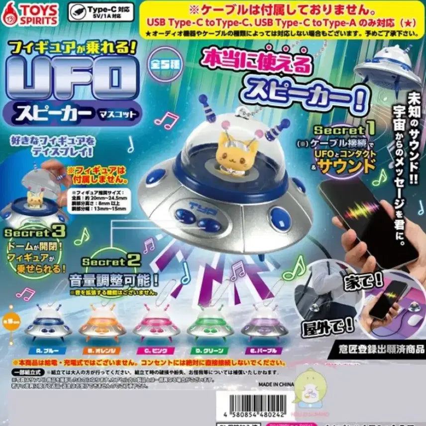 [BUNJANG] UFO Speaker Gacha Purple Spaceship / Ufo 스피커 가챠 보라색 우주선