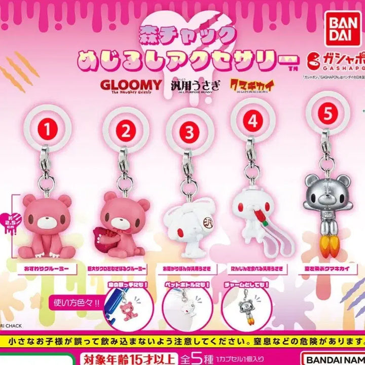 [BUNJANG] GlumiBear Mejirushi Gacha Bundle Set / 글루미베어 메지루시 가챠 일괄 범용토끼