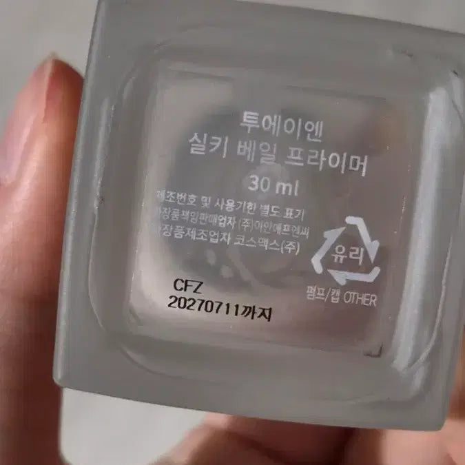[BUNJANG] 2AN Silky Veil Primer / 2AN투에이엔 실키 베일 프라이머