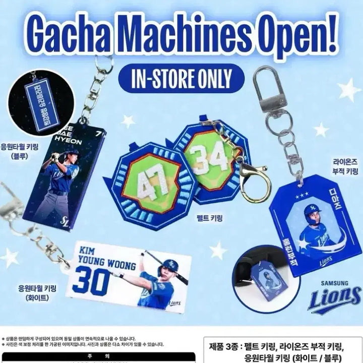 [BUNJANG] Samsung Lions Gacha Keycap Keychain / 삼성라이온즈 가챠 키캡 키링