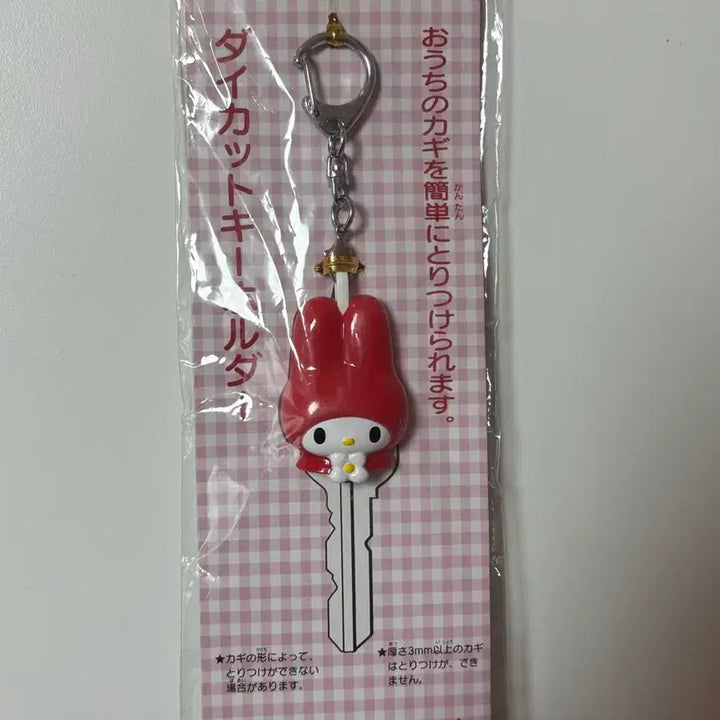[BUNJANG] Vintage Red My Melody Face Die-Cut Keychain / 고전 빨간 마이멜로디 얼굴 다이컷 키링