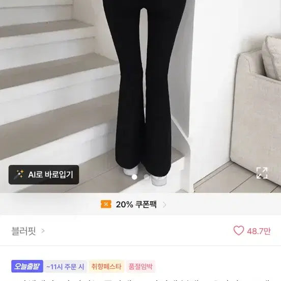 [BUNJANG] Blufit Low Rise Bootcut Jeans / 블러핏 로우라이즈부츠컷
