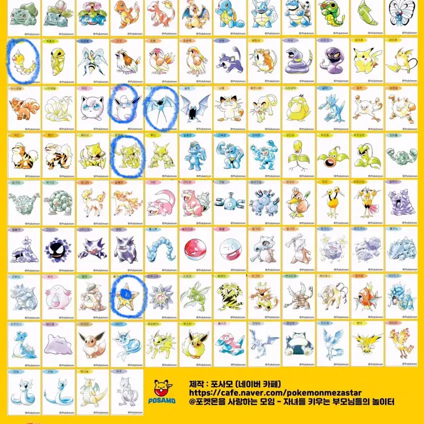 [BUNJANG] Pokemon Artwork Sticker Collection / 포켓몬 아트웍 띠부씰 판매 교환 합니다