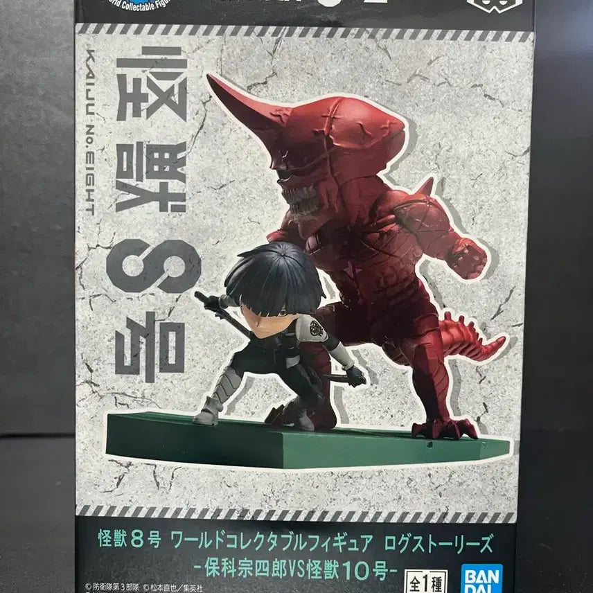 [BUNJANG] Kaiju No. 8 Hoshina VS Kaiju No. 10 Figure (Sealed) / 미개봉 괴수8호 호시나 피규어 (호시나 VS 괴수 10호)