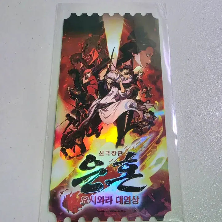 [BUNJANG] Megabox Original Ticket Gintama: The Final Movie - The Great Yoshiwara Cataclysm / 메가박스 오리지널 티켓 <신극장판 은혼 : 요시와라 대염상>