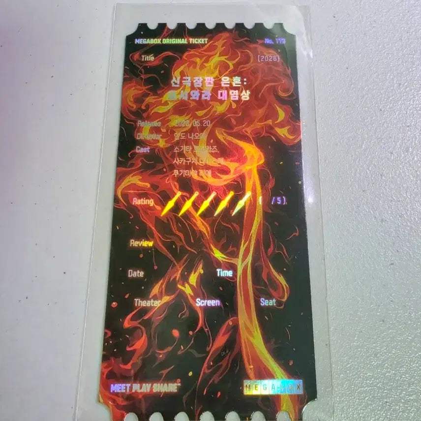 [BUNJANG] Megabox Original Ticket Gintama: The Final Movie - The Great Yoshiwara Cataclysm / 메가박스 오리지널 티켓 <신극장판 은혼 : 요시와라 대염상>