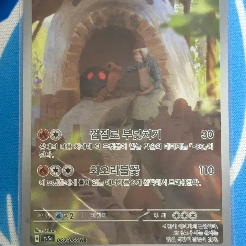 [BUNJANG] Pokemon Card Coretus AR / [귀여운 포켓몬카드] 코터스 AR