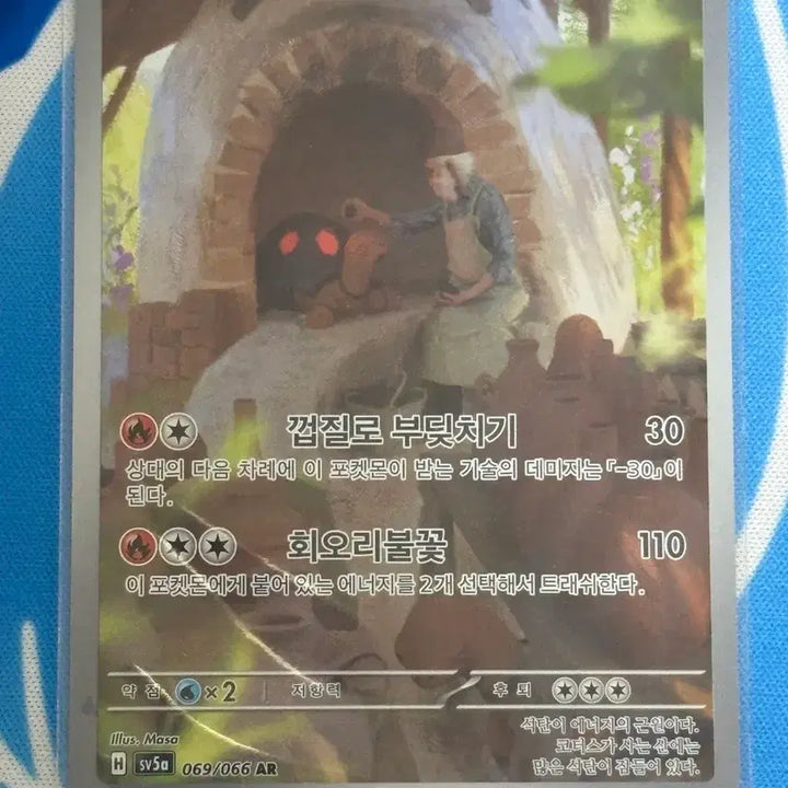 [BUNJANG] Pokemon Card Coretus AR / [귀여운 포켓몬카드] 코터스 AR