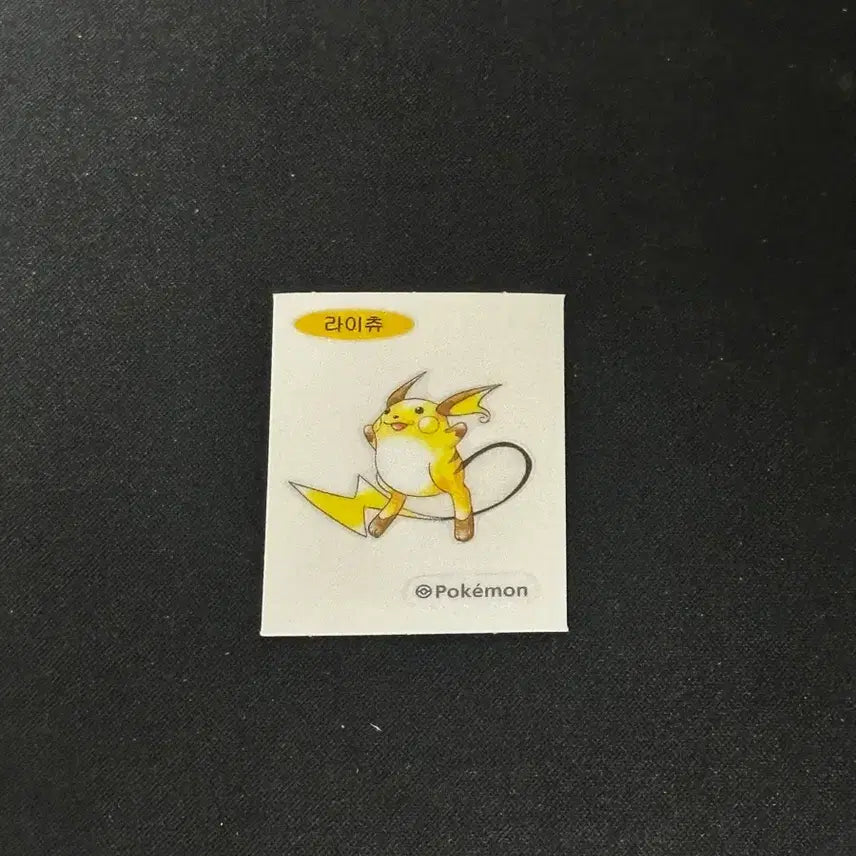 [BUNJANG] 30th Anniversary Pokemon Raichu Sticker / 30주년 포켓몬 라이츄 띠부실