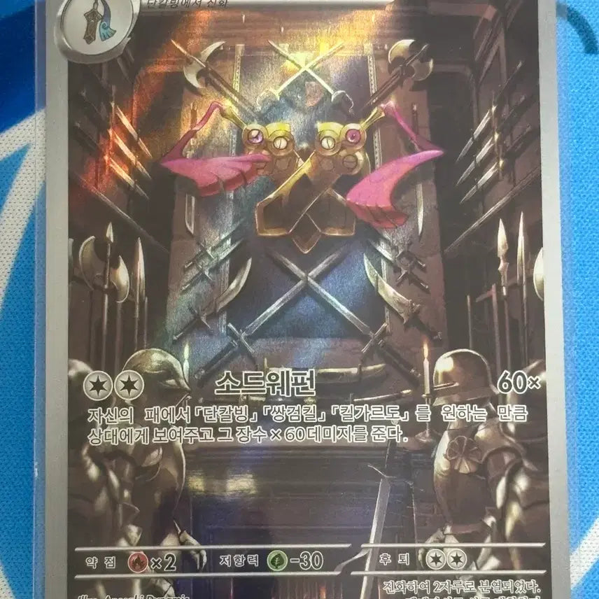 [BUNJANG] Pokemon Card Twin Sword Kill AR / [귀여운 포켓몬카드] 쌍검킬 AR