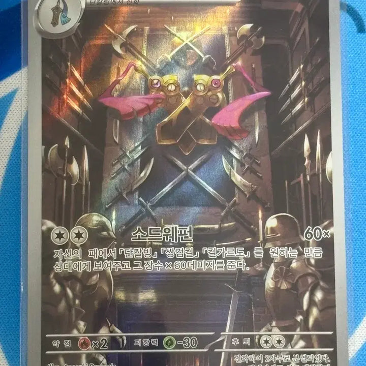 [BUNJANG] Pokemon Card Twin Sword Kill AR / [귀여운 포켓몬카드] 쌍검킬 AR