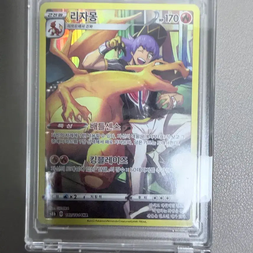 [BUNJANG] Charizard CHR Card / 리자몽 CHR