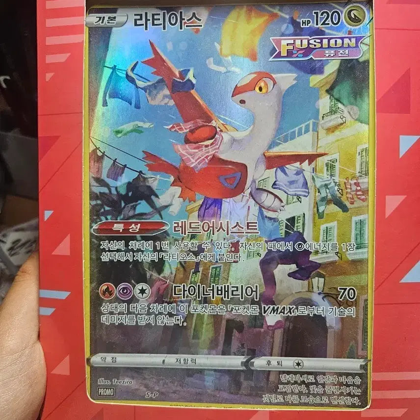 [BUNJANG] Pokemon Card Latias Fusion Deck / 포켓몬 카드 라티아스 퓨전 덱