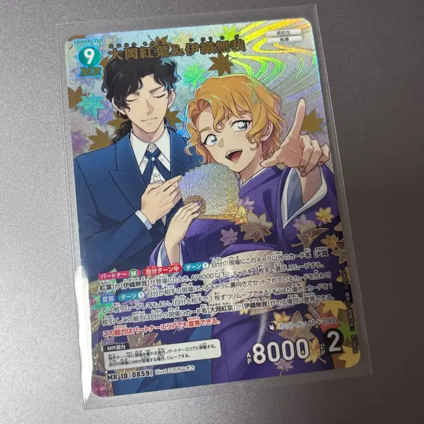 [BUNJANG] Detective Conan TCG Momiji Ooka &amp; Iori Bundle Set / 일괄) 명탐정코난 TCG 오오카 모미지 이오리