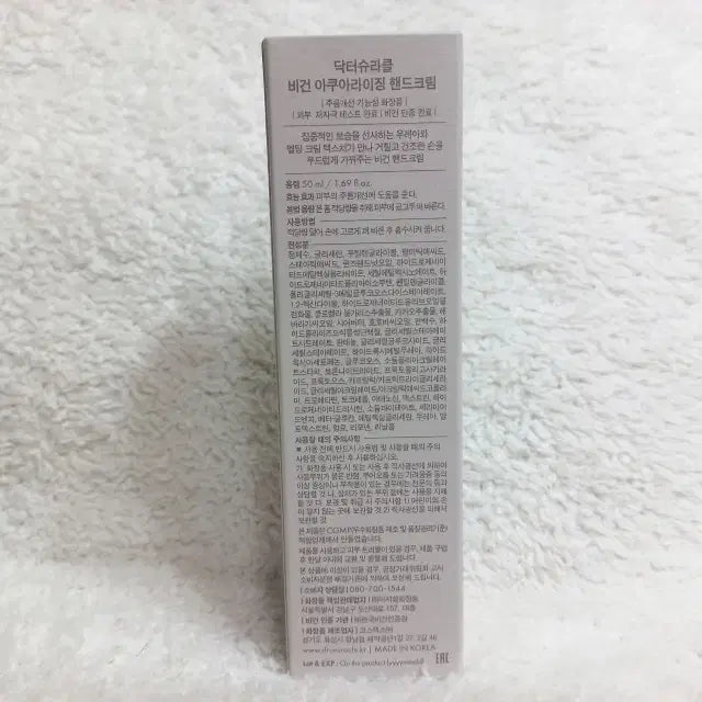 [SOLD OUT] 닥터슈라클 비건 아쿠아라이징 핸드크림 50ml