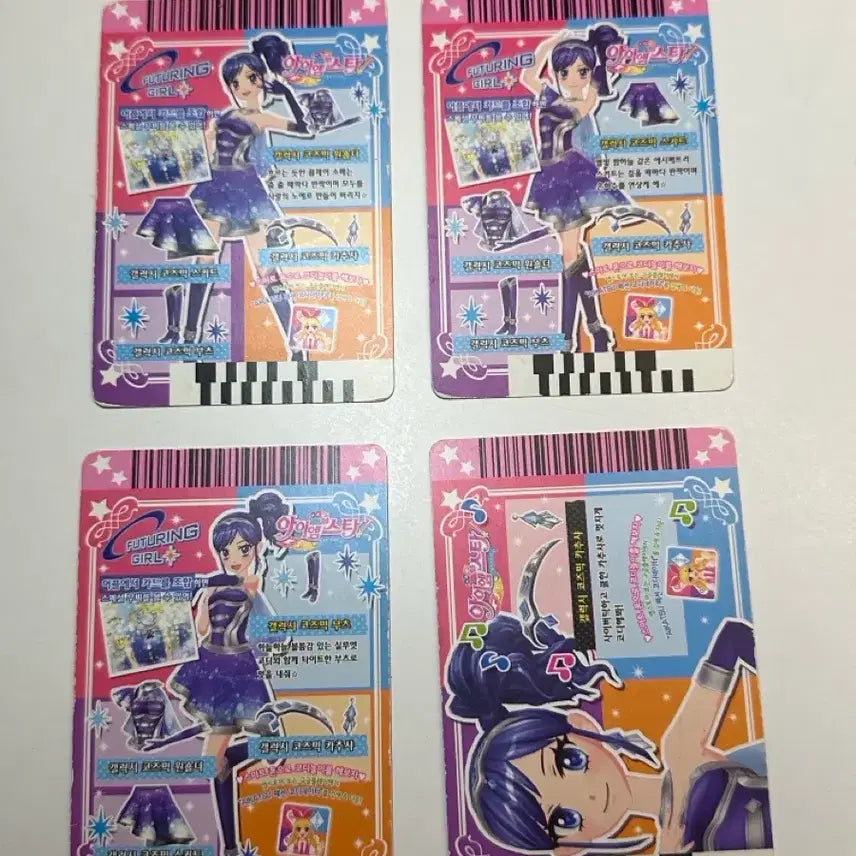 [BUNJANG] Aikatsu Galaxy Cosmic Full Set Cards / 아이엠스타 아이카츠 카드 갤럭시 코즈믹 한판 세트