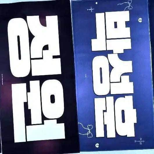 [BUNJANG] ENHYPEN Jungwon Sunghoon Slogan / 사진확인)엔하이픈 정원 성훈 슬로건 양도