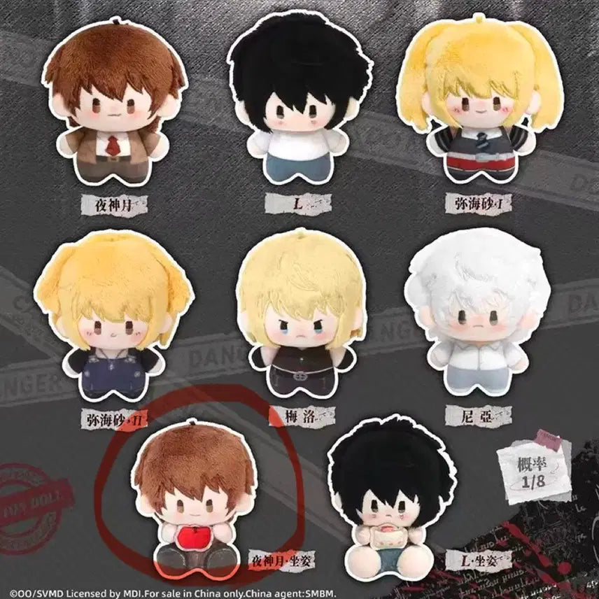 [BUNJANG] Death Note Light Yagami Plush Doll (Sealed) / 미개봉) 데스노트 누이 인형 라이토