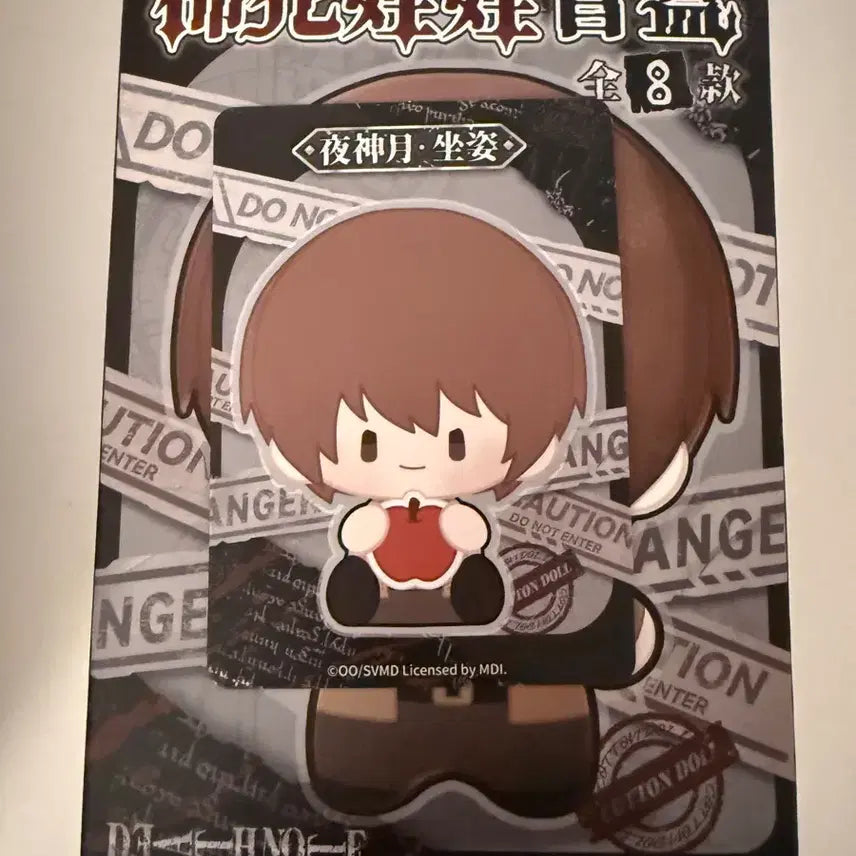 [BUNJANG] Death Note Light Yagami Plush Doll (Sealed) / 미개봉) 데스노트 블라인드 누이 야가미 라이토