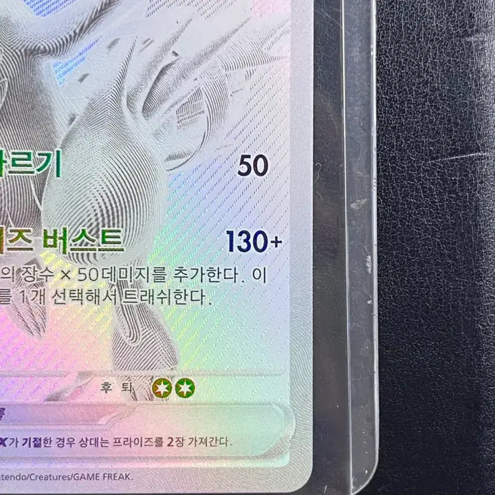 [BUNJANG] Reshiram BWR / 레시라무 bwr