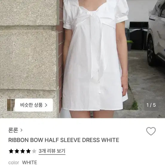 [SOLD OUT] 론론 리본 하프 슬리브 화이트 원피스 (실물 O)