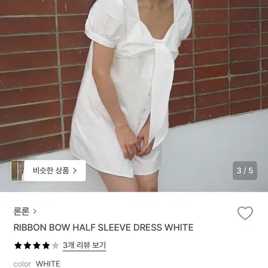 [SOLD OUT] 론론 리본 하프 슬리브 화이트 원피스 (실물 O)