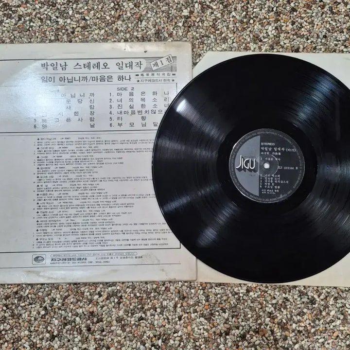 [BUNJANG] Park Il-nam Stereo "Il Da Sam Se Jip" LP Record / LP 박일남 스테레오 일대삼세집