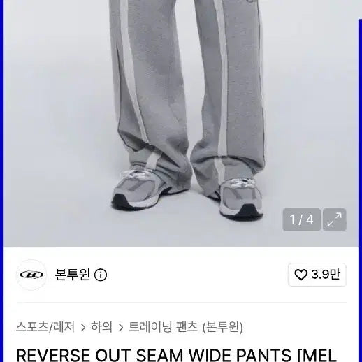 [BUNJANG] Born to Win Revers Sweatpants Size 2 / [한정] 본투윈 리버스 스웻팬츠 2size
