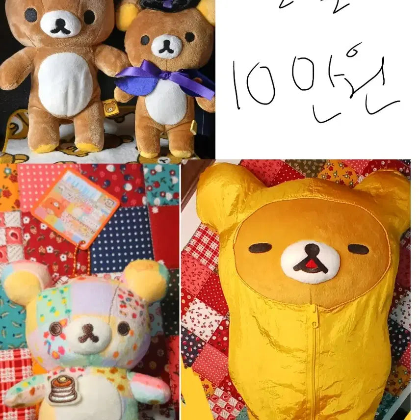 [BUNJANG] Rilakkuma Collection Set - Patchwork, Basic, Halloween, Sleeping Bag / 리락쿠마 4개 급처(패치워크,기본s,할로윈,침낭) 일택포